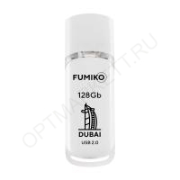 Флешка FUMIKO DUBAI 128GB белая USB 2.0 (FDI-38)