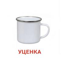 Кружка металлическая, ассорти (для сублимации) УЦЕНКА